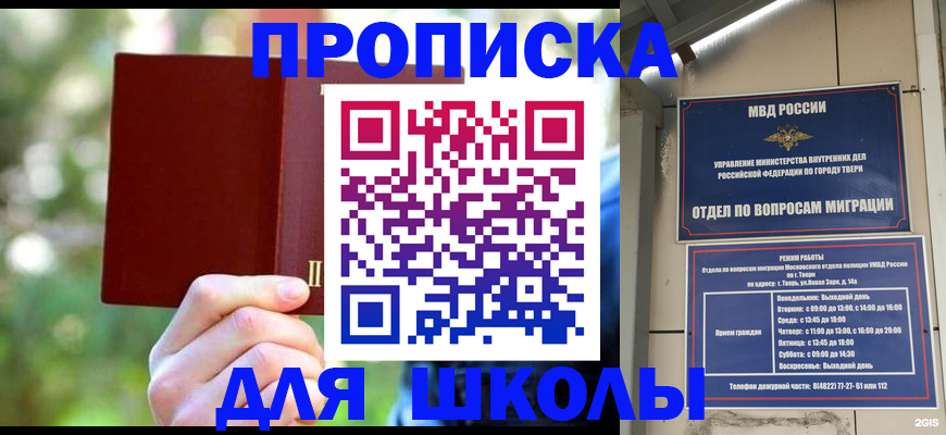 временная регистрация законно в Чкаловске